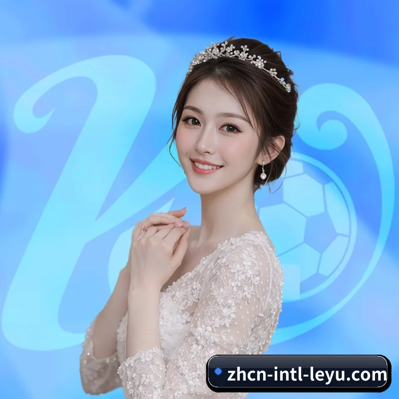 乐鱼 APP 界面